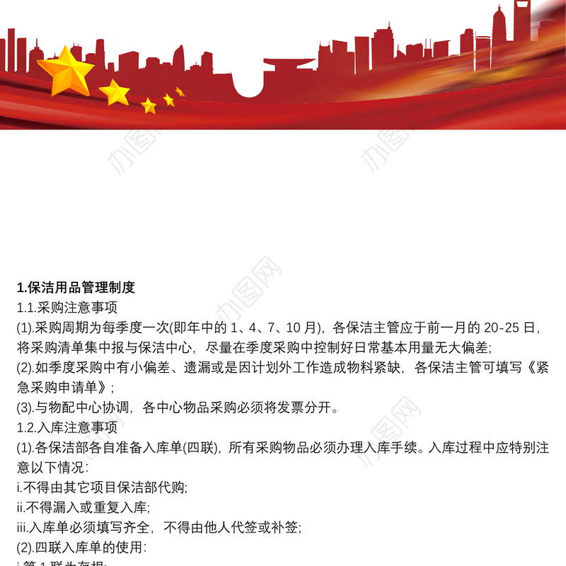 保洁培训制度 保洁人员培训制度3篇