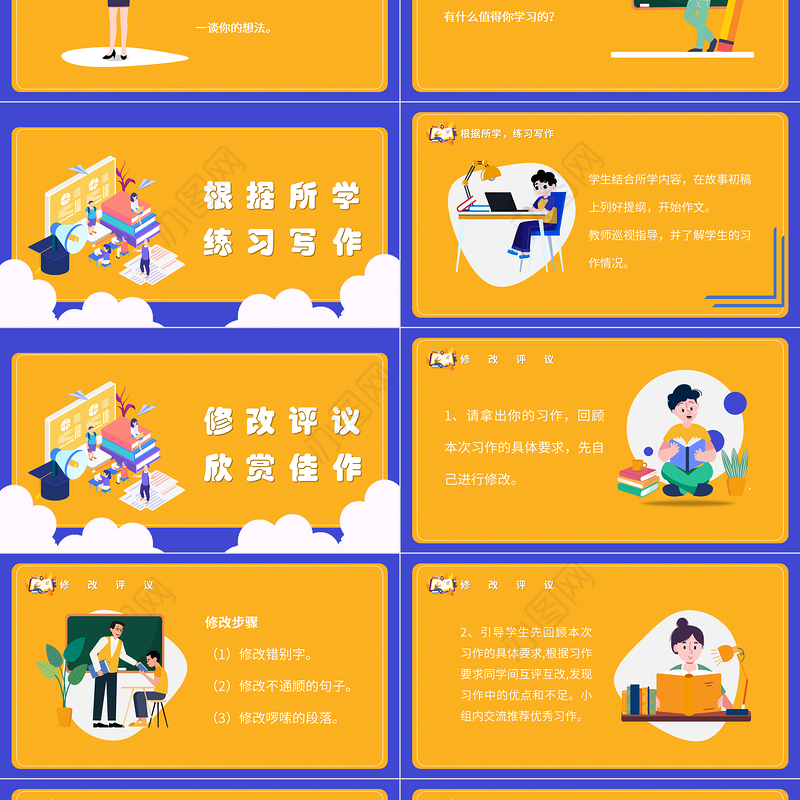 2022神奇的探险之旅PPT习作小学五年级语文下册部编人教版教学课件