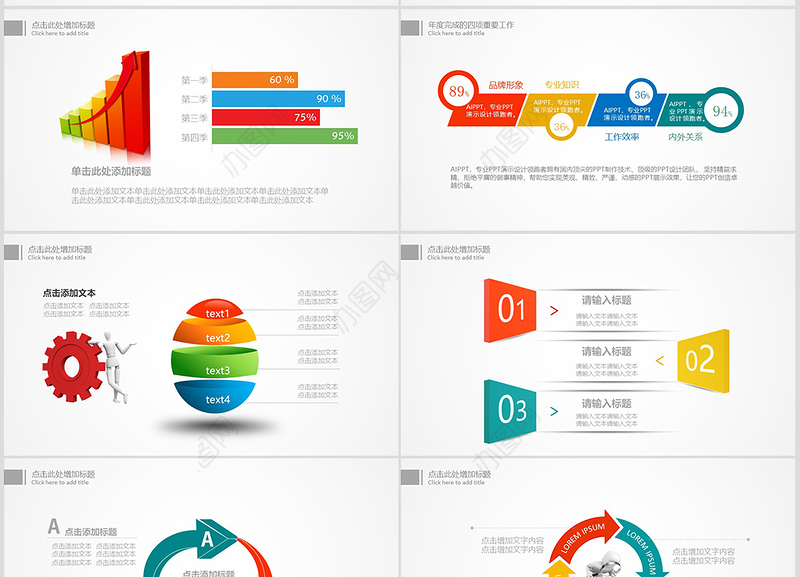 2019年终工作总结汇报类PPT模板