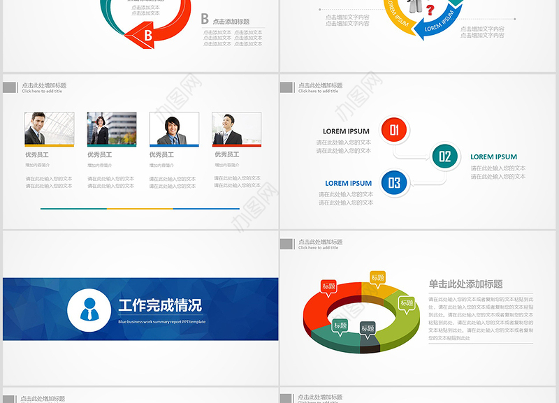2019年终工作总结汇报类PPT模板