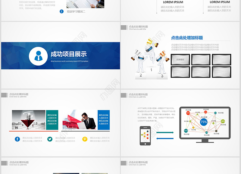2019年终工作总结汇报类PPT模板