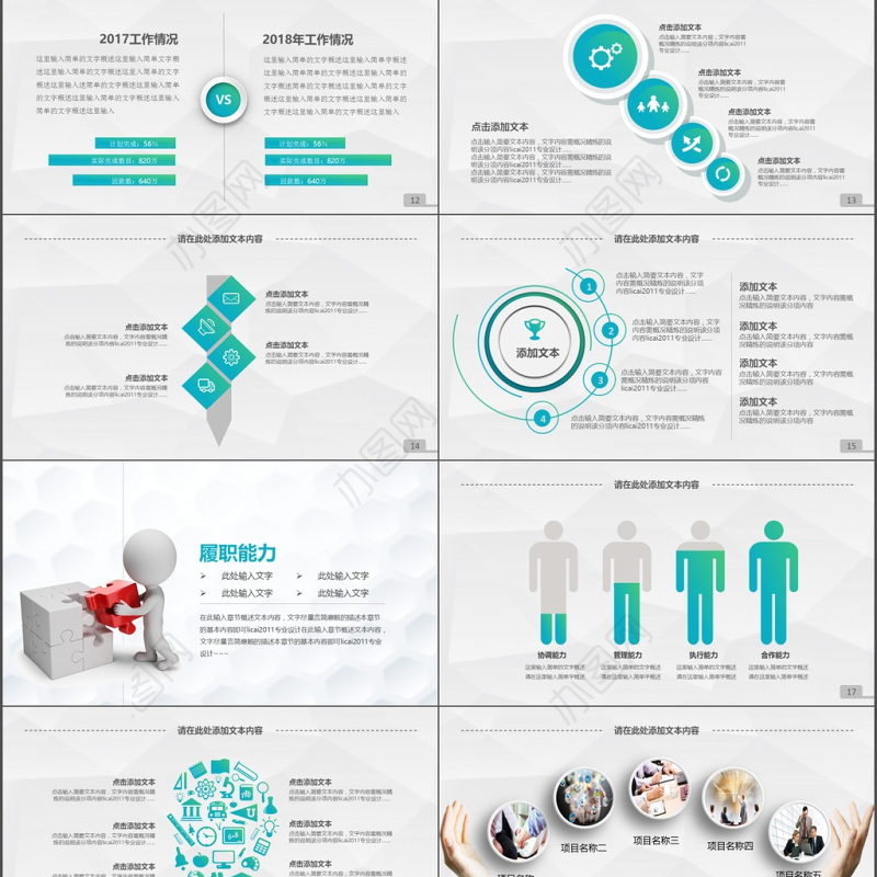 蓝色大气企业公司岗位竞聘求职季PPT模板