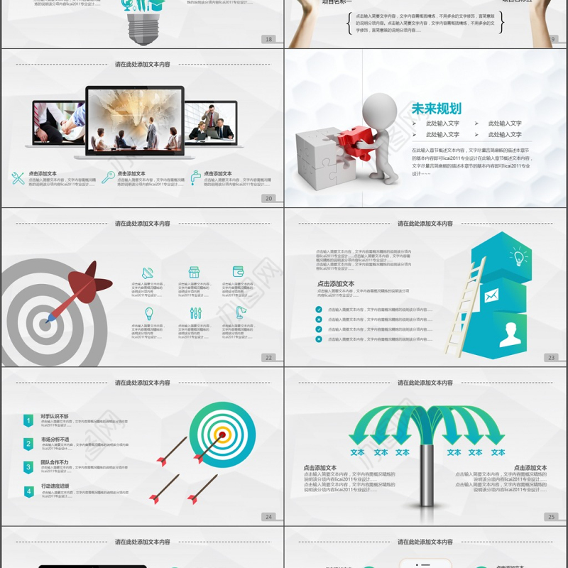 蓝色大气企业公司岗位竞聘求职季PPT模板