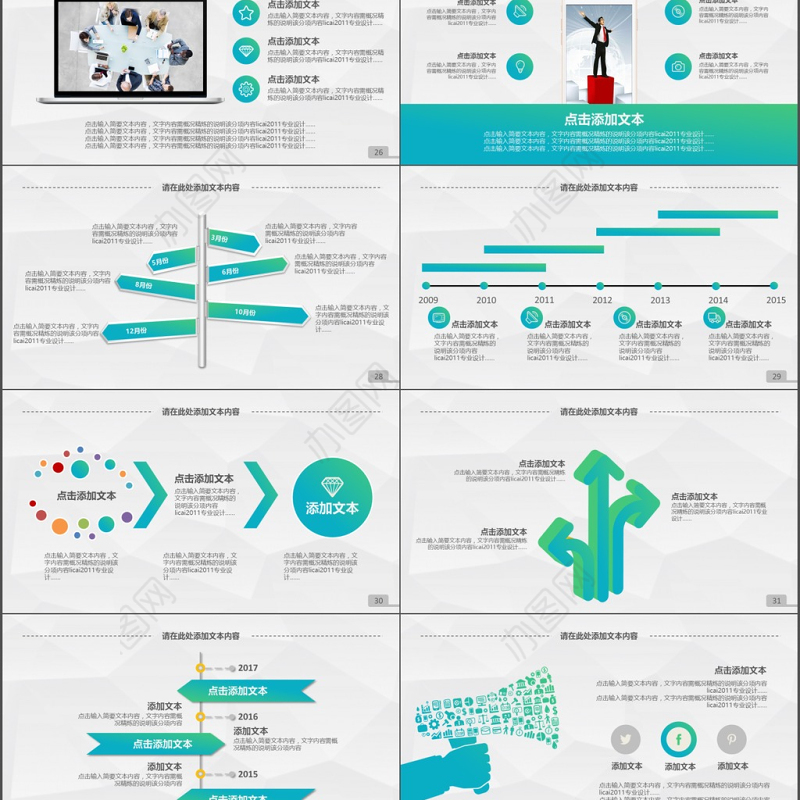 蓝色大气企业公司岗位竞聘求职季PPT模板