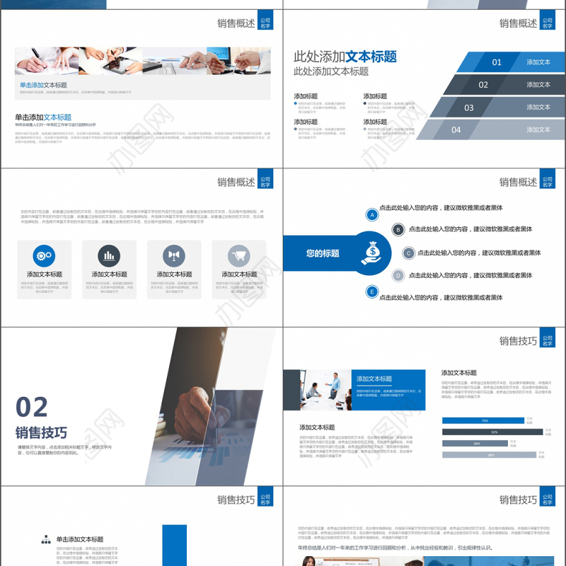 2018灰蓝色商务风销售培训PPT模板