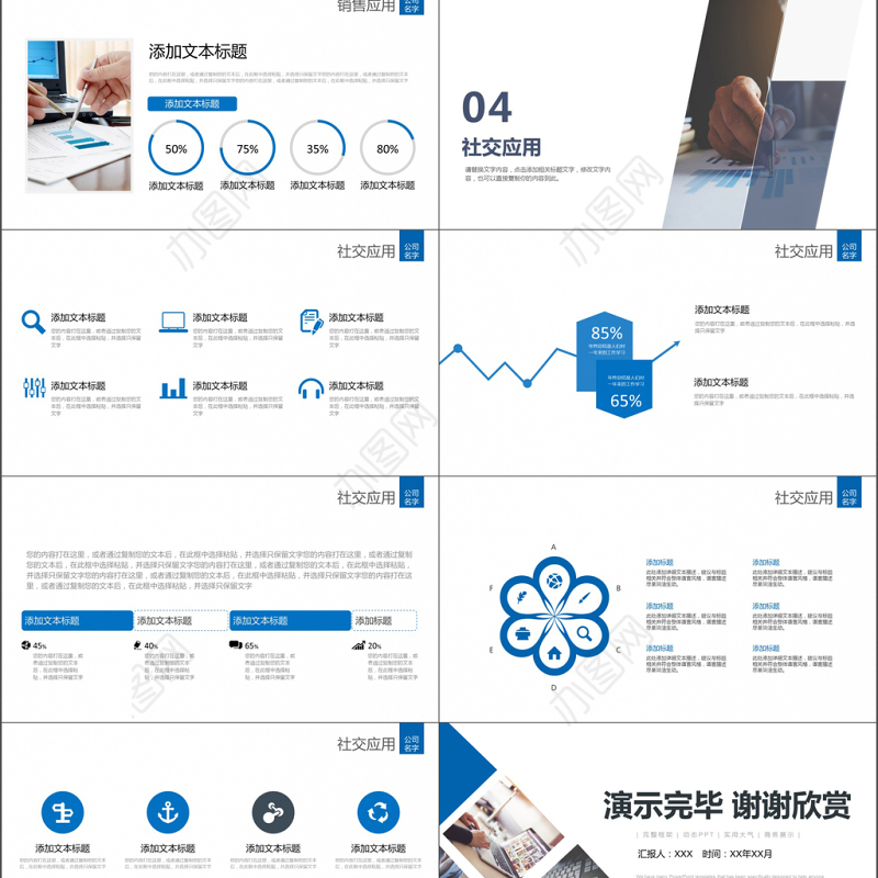 2018灰蓝色商务风销售培训PPT模板