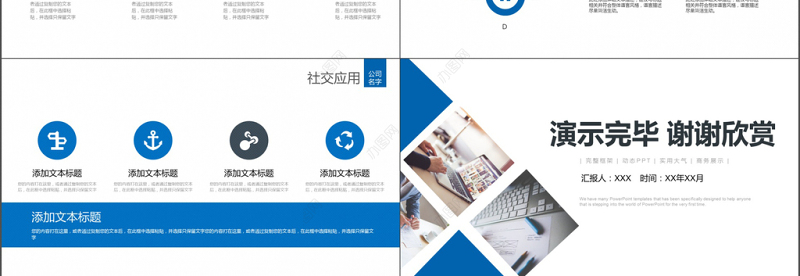 2018灰蓝色商务风销售培训PPT模板