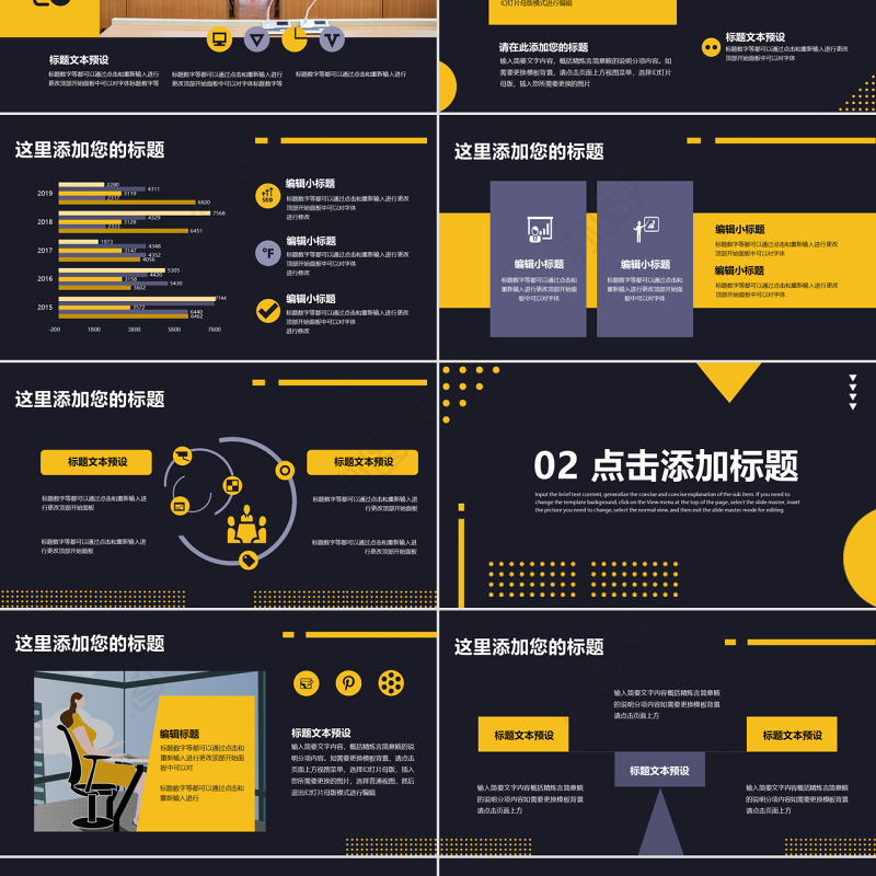 大气孟菲斯风格工作汇报PPT模板