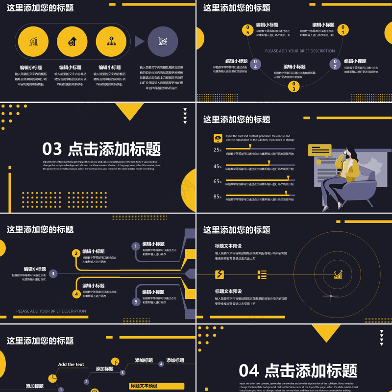 大气孟菲斯风格工作汇报PPT模板
