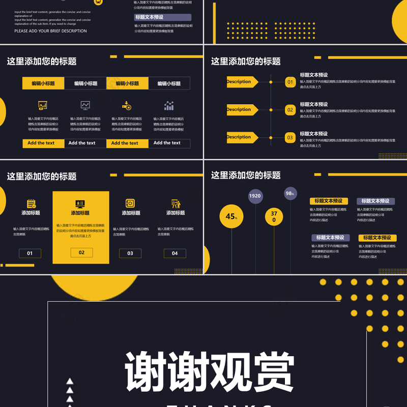 大气孟菲斯风格工作汇报PPT模板