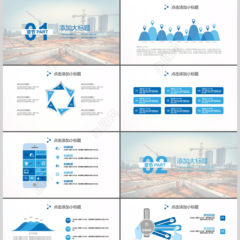 2017年建筑施工安全培训ppt
