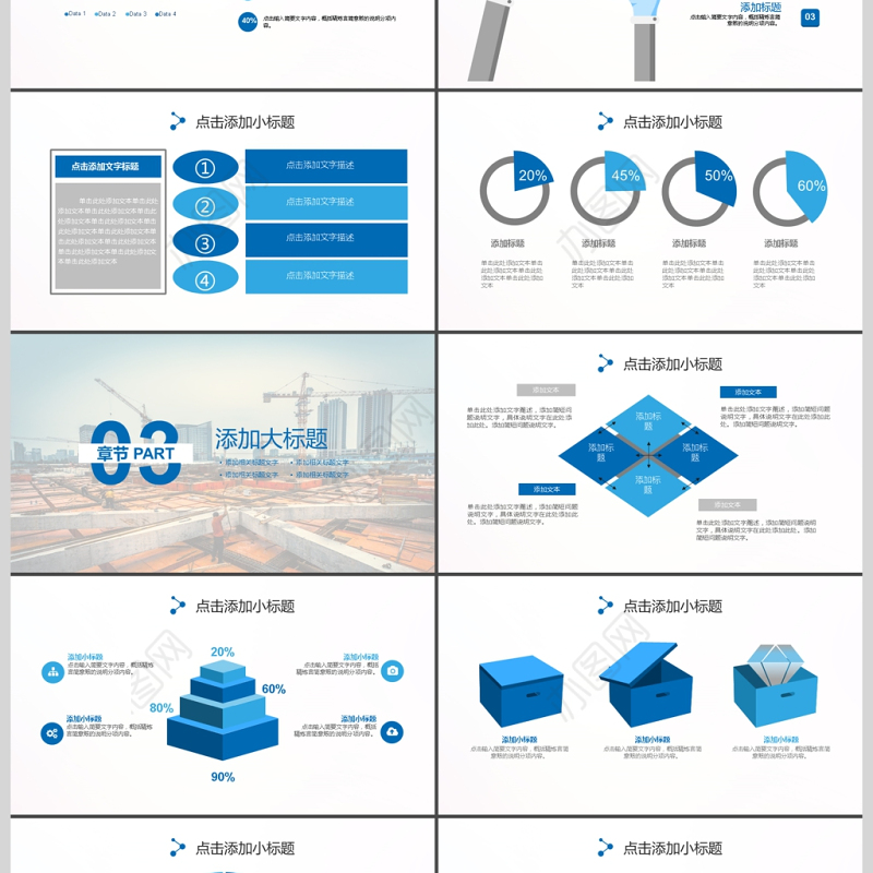 2017年建筑施工安全培训ppt