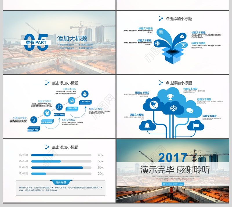 2017年建筑施工安全培训ppt