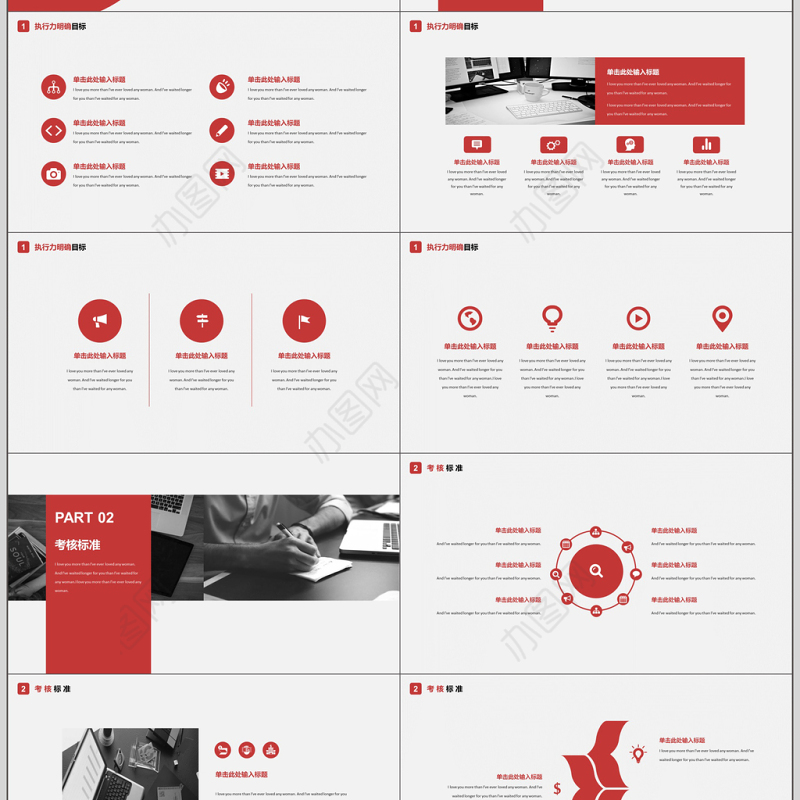 2018简约新颖员工技能培训PPT模板