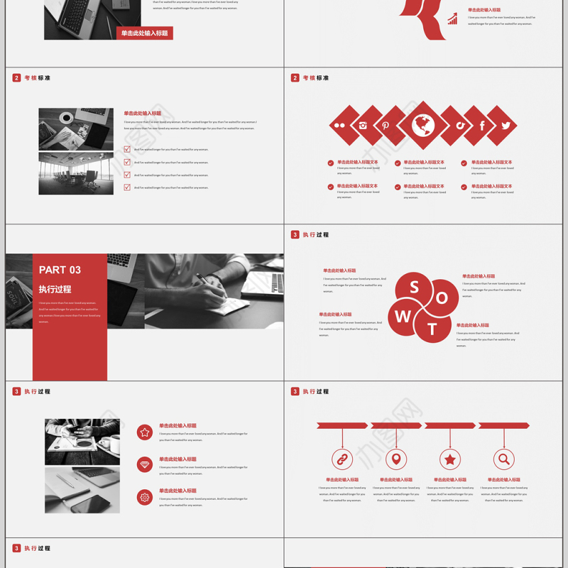 2018简约新颖员工技能培训PPT模板