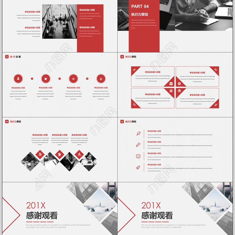 2018简约新颖员工技能培训PPT模板