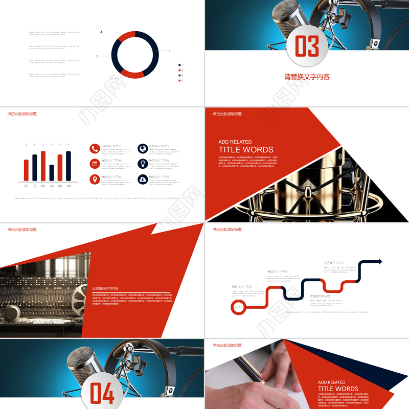 大学生演讲比赛 校园辩论赛 辩论赛