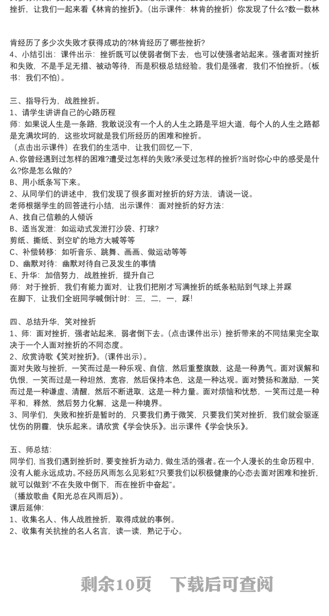 开展心理健康主题教育活动方案精选8篇