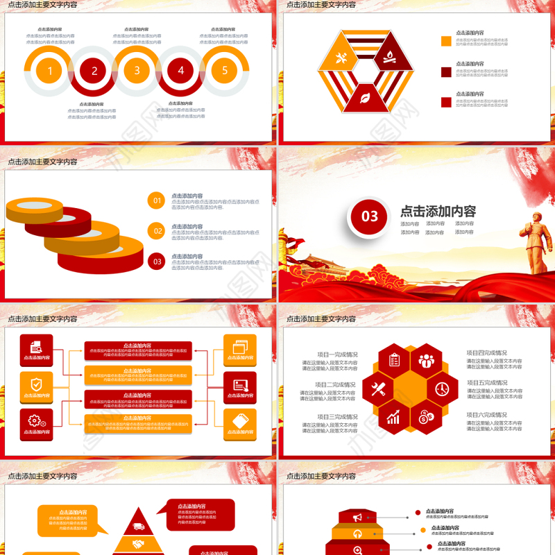 学习雷锋精神党课PPT