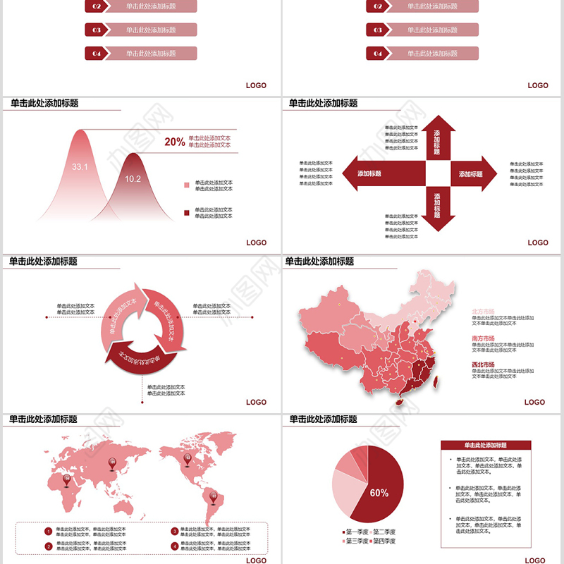 简约中国银行专业PPT模板免费下载