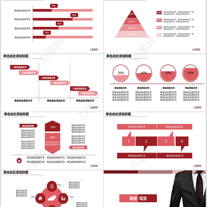 简约中国银行专业PPT模板免费下载