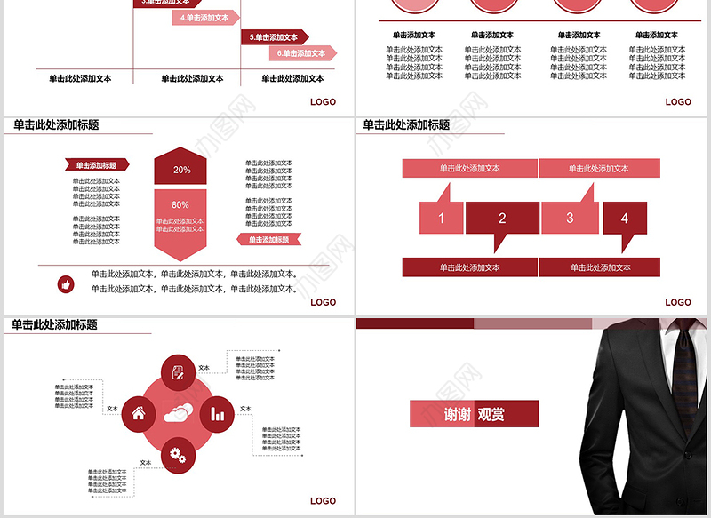 简约中国银行专业PPT模板免费下载