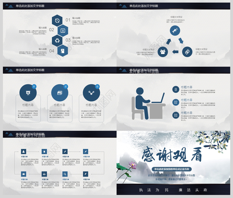 廉洁自律从政从严治党教育PPT课件模板