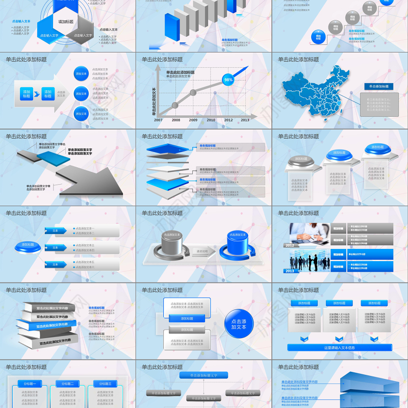 2019通用新年计划年度汇报动态PPT