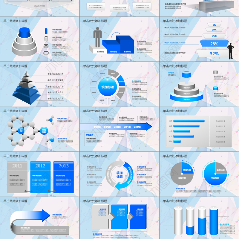 2019通用新年计划年度汇报动态PPT