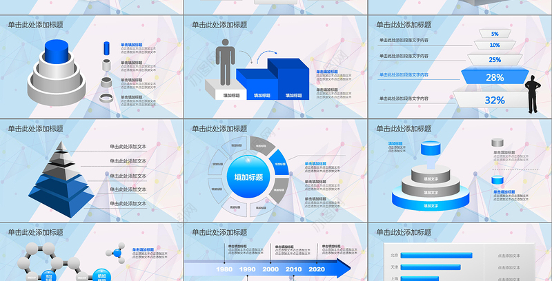 2019通用新年计划年度汇报动态PPT