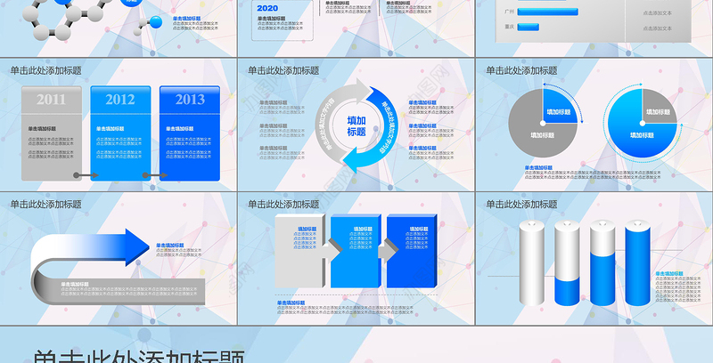 2019通用新年计划年度汇报动态PPT