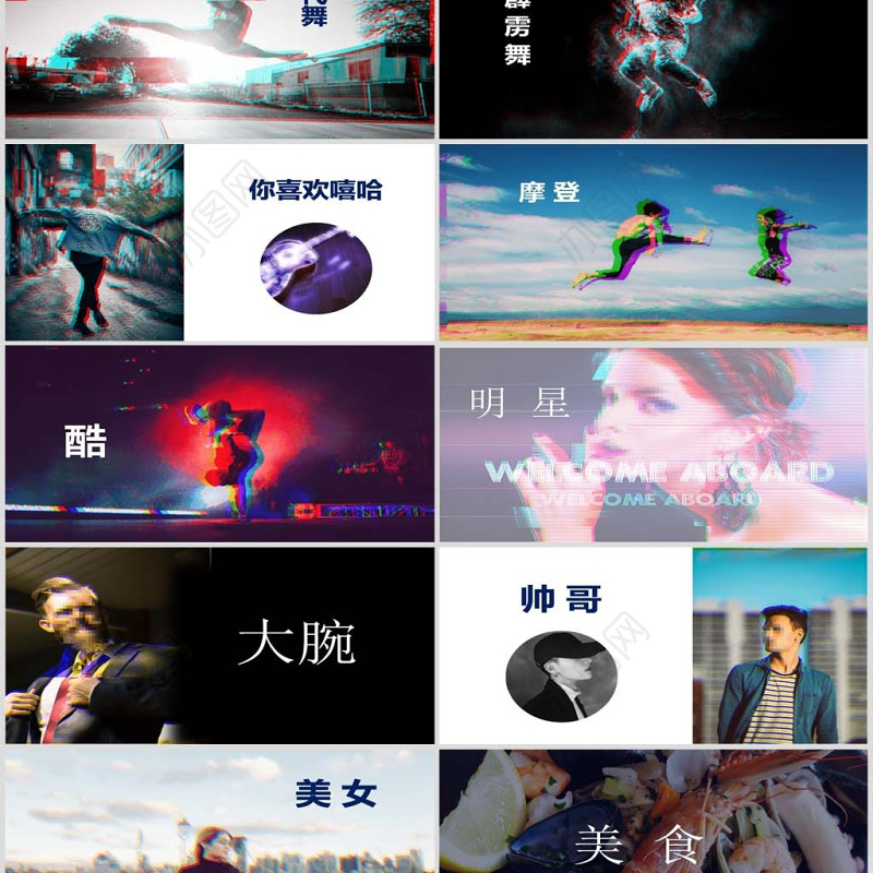 原创快闪抖音摇滚酒吧音乐节晚会演出PPT