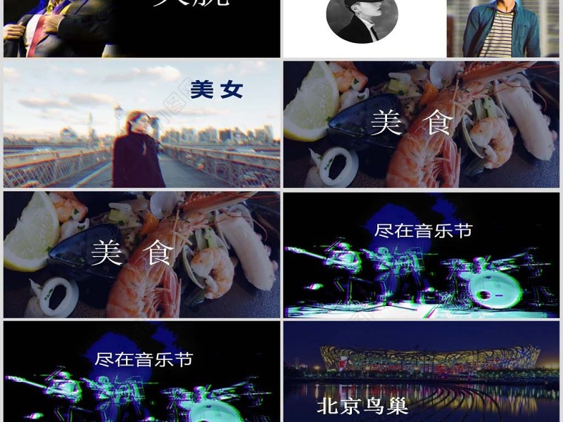 原创快闪抖音摇滚酒吧音乐节晚会演出PPT