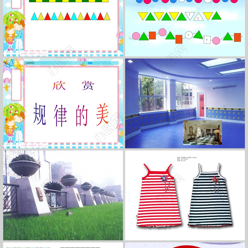  人教版小学数学一年级下册《找规律》课件PPT