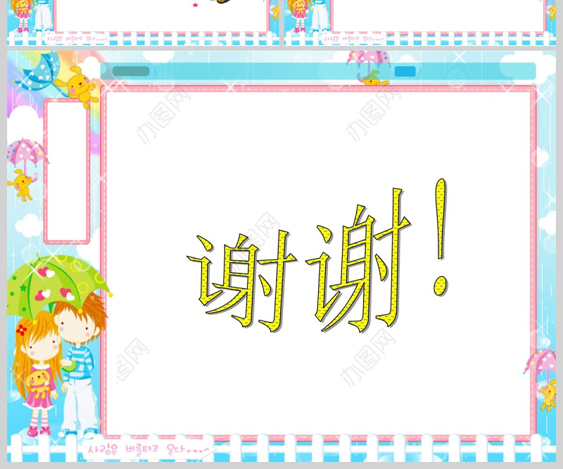  人教版小学数学一年级下册《找规律》课件PPT