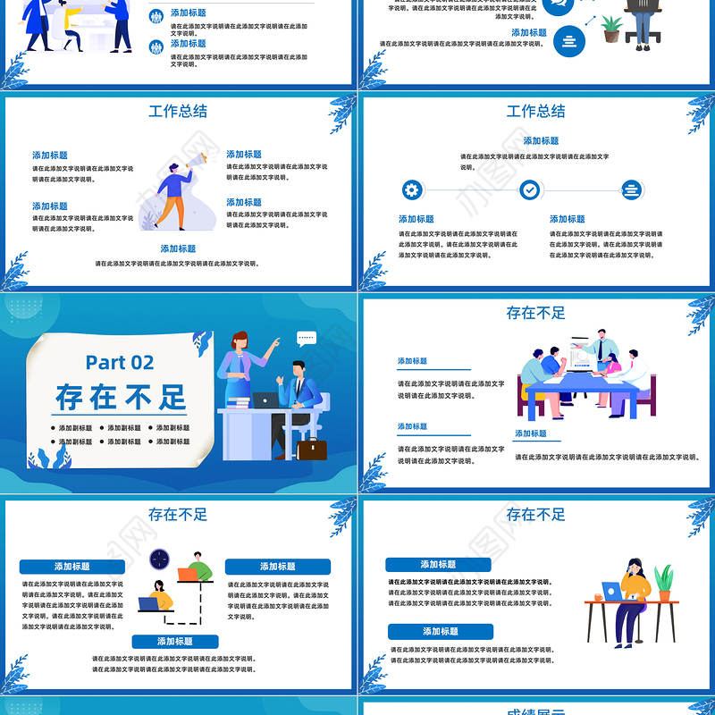 2023新年计划工作汇报PPT蓝色商务风年终工作总结暨新年计划专题课件