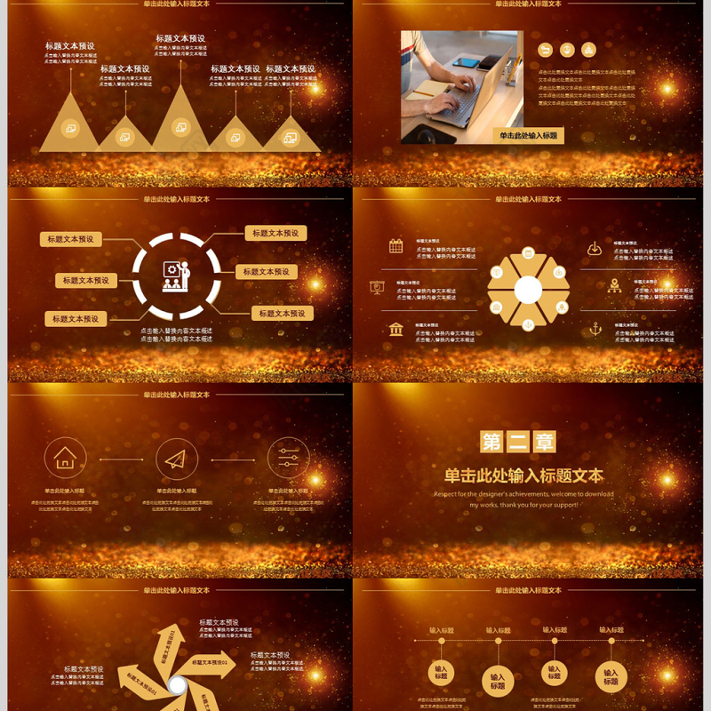 2018携手并进共赢狗年工作总结PPT