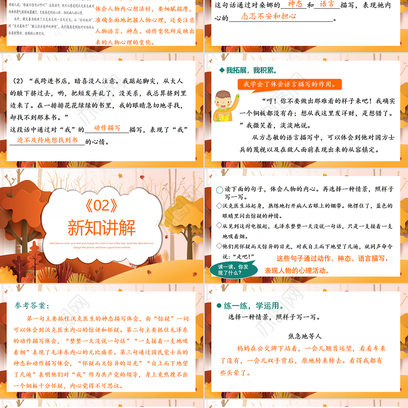 2022语文园地四PPT语文园地四小学五年级语文下册部编人教版教学课件