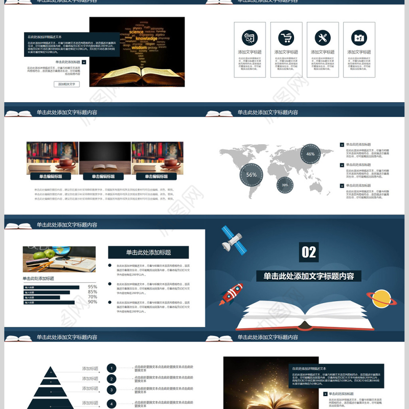 大气知识竞赛大学生知识竞赛ppt模板