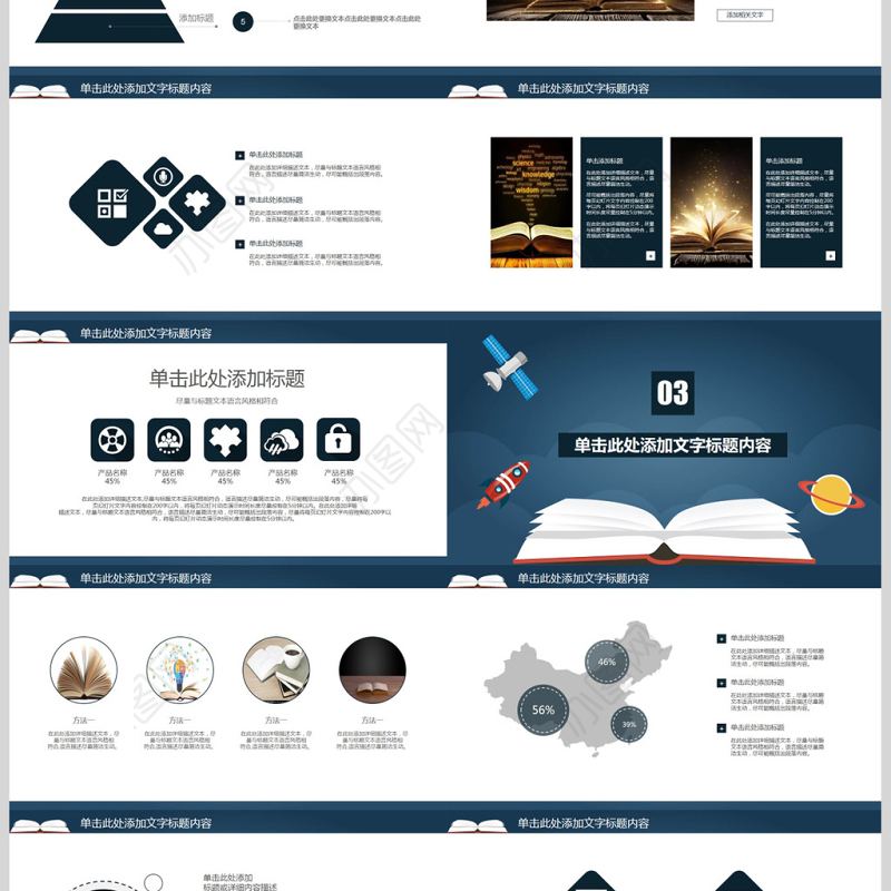 大气知识竞赛大学生知识竞赛ppt模板