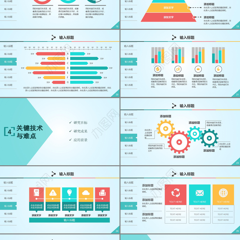 春暖风完整框架答辩PPT模板