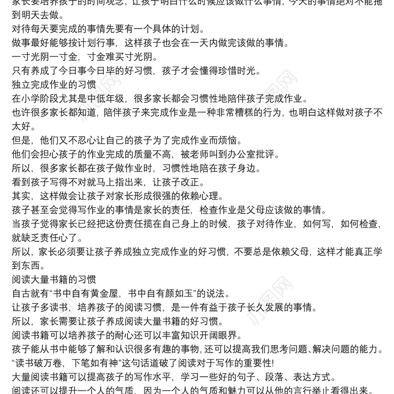 开学第一课教案_开学第一课