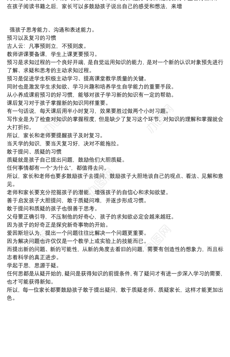 开学第一课教案_开学第一课