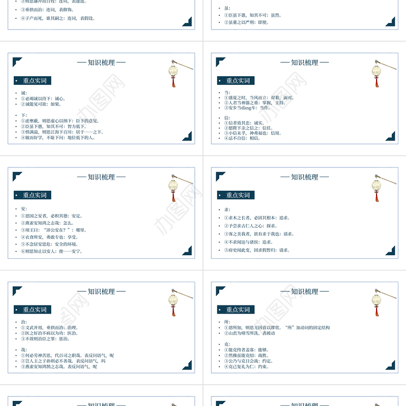 2022谏太宗十思疏PPT课件初中语文部编人教版教学课件