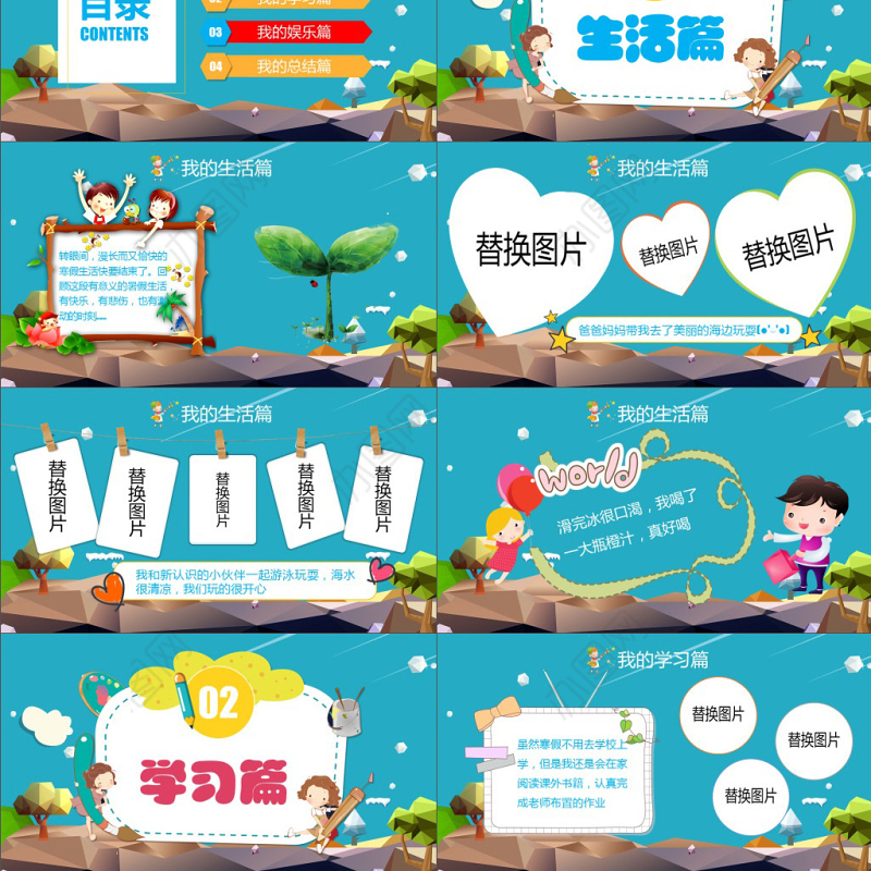 原创我的寒假生活卡通电子相册寒假生活PPT-版权可商用