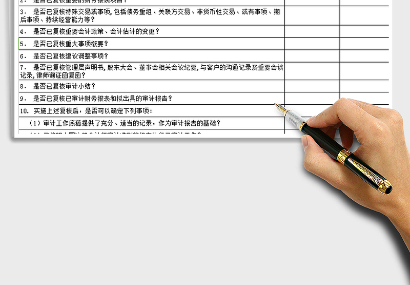 2021年业务复核核对表及报告签发单