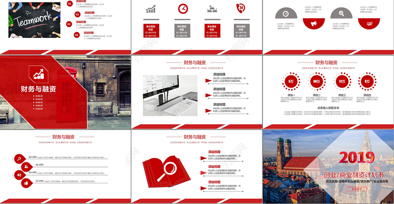 欧美大气商业创业融资计划书商业计划书项目计划书PPT模板