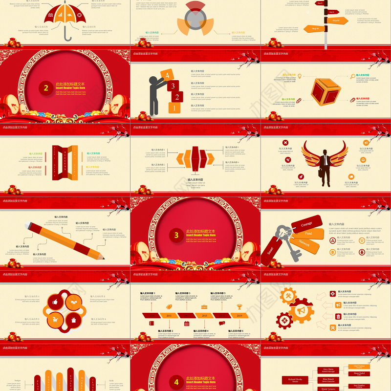 2018狗年开门红年会颁奖晚会PPT模板