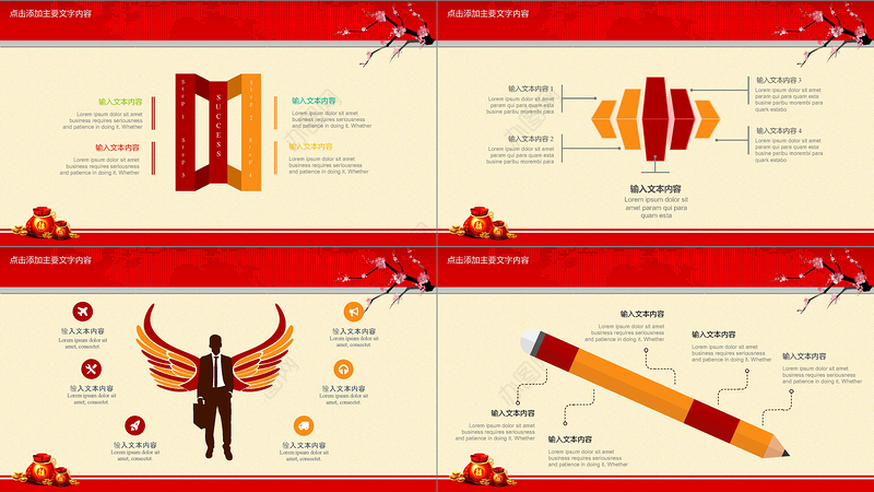 2018狗年开门红年会颁奖晚会PPT模板