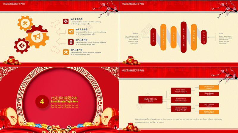 2018狗年开门红年会颁奖晚会PPT模板